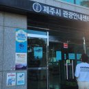 용두암 관광안내소 이미지