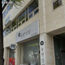 정순한김밥 | 대구 수성구 파동 맛집 정순한 김밥 가격메뉴리뷰주차운영시간