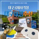 대구국제사격장 대구놀거리 실탄사격체험 후기