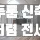 은평 공영차고지 화장실 2 이미지