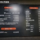 잘왔소 연수직영점 이미지