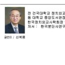 [서희칼럼] : ‘해방전후사' 바로 세우기(7) : 미국의 맥아더 장군과 한-미-일 관계 이미지