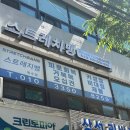 스트레치뱅옥수점 | 옥수동 스트레칭 제대로 받고 온 스트레치뱅 옥수점 솔직 후기