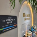 한솔개발 | 대구 요리학원 통해 입시 준비하는 이유, 한솔요리학원 대구점