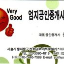 엄지1공인중개사사무소 이미지