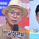 1박2일 뉴스엔