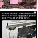 애플, 인도에서 아이폰18 통째로 해킹 이미지
