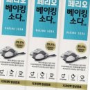 (주)소다생활건강 이미지