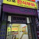가야냉동건축 다이닝코드
