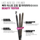 라스트뷰티 네이버블로그