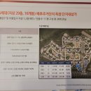 원주이지더원3차공인중개사사무소 이미지