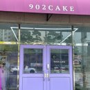 902케이크 네이버블로그