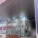 장원약국 이미지