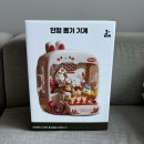 달사냥인형뽑기 | 인형뽑기장난감 하나로 집이 오락실 미니인형뽑기 대성공