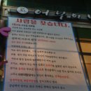 어부의밥상미슬토 - 강남구 언주로134길 8 | 송내역 맛집 으로 기대되는 곳 어부의밥상 후기