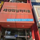 세신타운 이미지