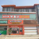 남미래부동산공인중개사사무소 이미지