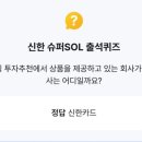 신한항공(국내) 이미지