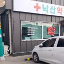 제민약국 네이버블로그