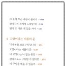 힐링 그림책 동화구연 이미지