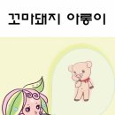 아롱이네