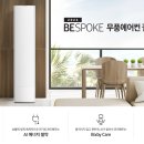 [삼성 무풍에어컨 갤러리 후기] 매일매일 상쾌한 여름, 드디어 내 방에도 찾아왔어요!