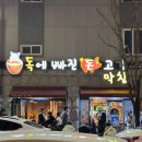 광주 수완지구 막창 맛집 독에 빠진 돈막창 내돈내산 재방문 후기