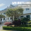 춘향가 | 남원 숙소 추천/ 가성비 좋은 &#39;춘향가스테이&#39; 내돈내산 솔직후기