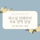 [대구 피아노 교습소 창업 사례] 빵지순례 봄빛 피아노 음악 교습소 인테리어 도와드렸어요