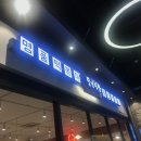 도원다방 이미지