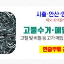 부평동경로당 이미지