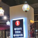 양지네국수 | 신세계사우스시티식당 콘타이 똠얌쌀국수 양지쌀국수 후기