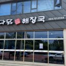 벌크커피제주 | 제주현지인맛집 다담해장국 얼큰하고 진한 국물에 반한 후기