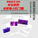 라인에 미치다 이미지