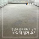 은마서비스 이미지