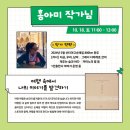 이야기가 있는 북토크 네이버블로그