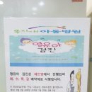대구 북구 침산동 소아과 무지개아동병원 (진료접수, 유아장염 후기, 주차)