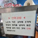 정김밥 | 대전 - 대전 김밥집 추천 (김밥신화, 정김밥) 내돈내산 후기