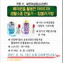 소사청소년수련관2 이미지