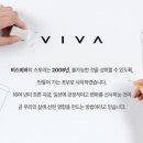 (주)비바제주 이미지