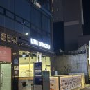 르미빙수