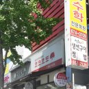 코코호도 봉선점