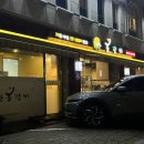 안흥갈비답십리점 이미지