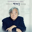 기획공연 사단법인 MARO 별別세계 이미지