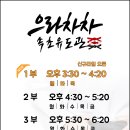 으라차차 속초유도관 이미지