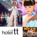 호텔티티(HOTEL TT) 이미지