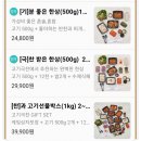 고기극찬시흥능곡점