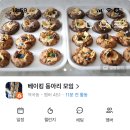 탑브레드제과제빵학원 네이버블로그
