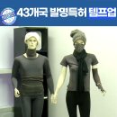 템프업플러스