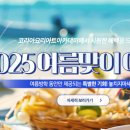 더스토리아카데미학원